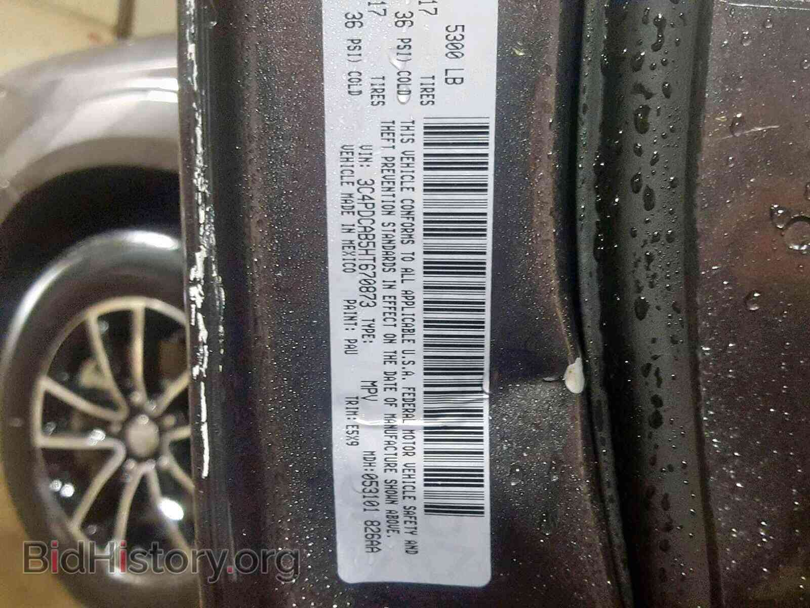 بيع مستعجل سيارة دوج جورني (Dodge Journey) موديل 2017 للبيع
المواصفات والتفاصيل:
 * النوع والموديل: دوج جورني (Dodge Journey)
 * سنة الصنع: 2017
 * المحرك: 4 سلندر (المحرك والكير مكفولان وبحالة ممتازة)
 * السعة: 7 راكب (عائلية)
 * الفئة: مواصفات عادية
 * المسافة المقطوعة: 185,000 كم
 * التبريد: تبريد 3 قطع (أداء ممتاز)
حالة البودي والتقرير (مرفق السونار وصور الحادث الأمريكي):
 * جاملغ صبغ
 * باب متبدل
 * ملاحظة: صور الحادث الأمريكي وتقرير السونار الجديد مرفقة مع المنشور للمصداقية والشفافية الكاملة.
الأوراق والموقف القانوني:
 * رقم سليمانية، جاهزة للتحويل مباشرةً
المكان والسعر:
 * الموقع: ميسان - العمارة
 * السعر: 11.200 دولار (قابل للتفاوض البسيط)
للإتصال والتواصل: [***********]

نص مكتوب في الصور:
- BidHistory.org