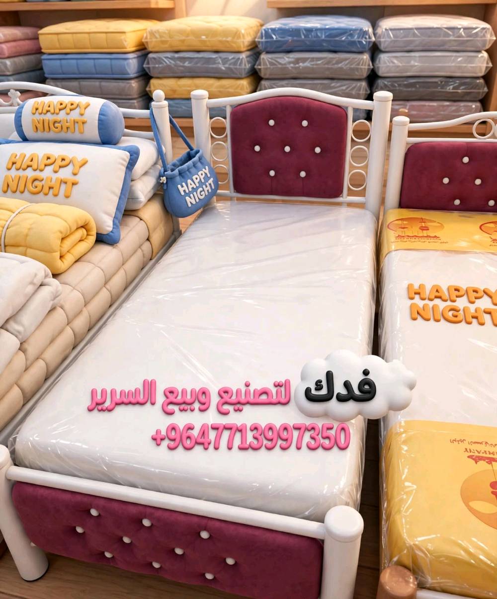 معمل فدك • سرير جملة • سرير مفرد