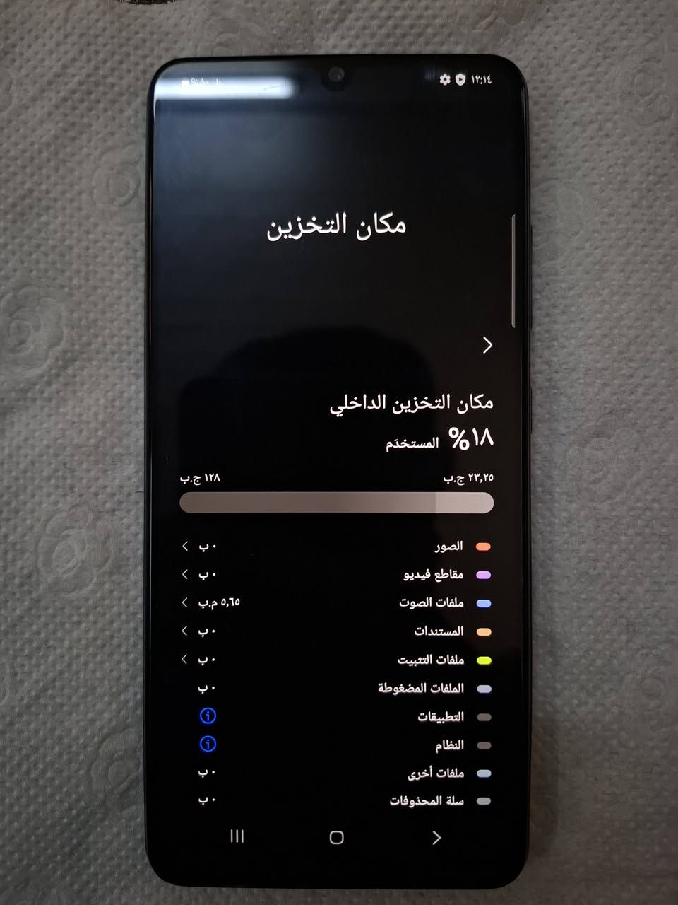 سامسونج A32 للبيع
ذاكرة 128
رام 8
السعر 170 بي مجال شي بسيط 
للتواصل (الخاص مفتوح او ***********)
الجهاز نضيف وانطيك هو شرط ماداخل صيانة

نص مكتوب في الصور:
- مكان التخزين مكان التخزين الداخلي ١٨ % المستخدم ٢٣,٢٥ ج.ب ١٢٨ ج.ب الصور مقاطع فيديو ملفات الصوت المستندات ملفات التثبيت الملفات المضغوطة التطبيقات النظام ملفات أخرى سلة المحذوفات