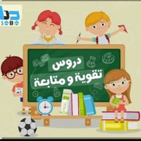 تدريس خصوصي • الصفوف الأولية • بكلوريوس تربية خاصة