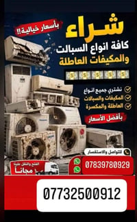 سبلت • عاطل • ٢-٥ طن