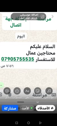 محتاجين عمال • توظيف • فرصة عمل