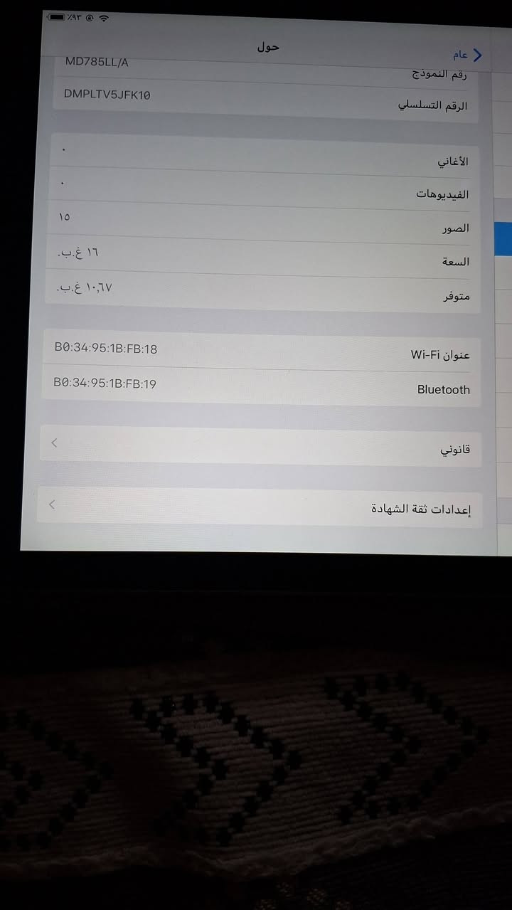 آيباد اير ٢ • ١٦ غ.ب. • البصره
