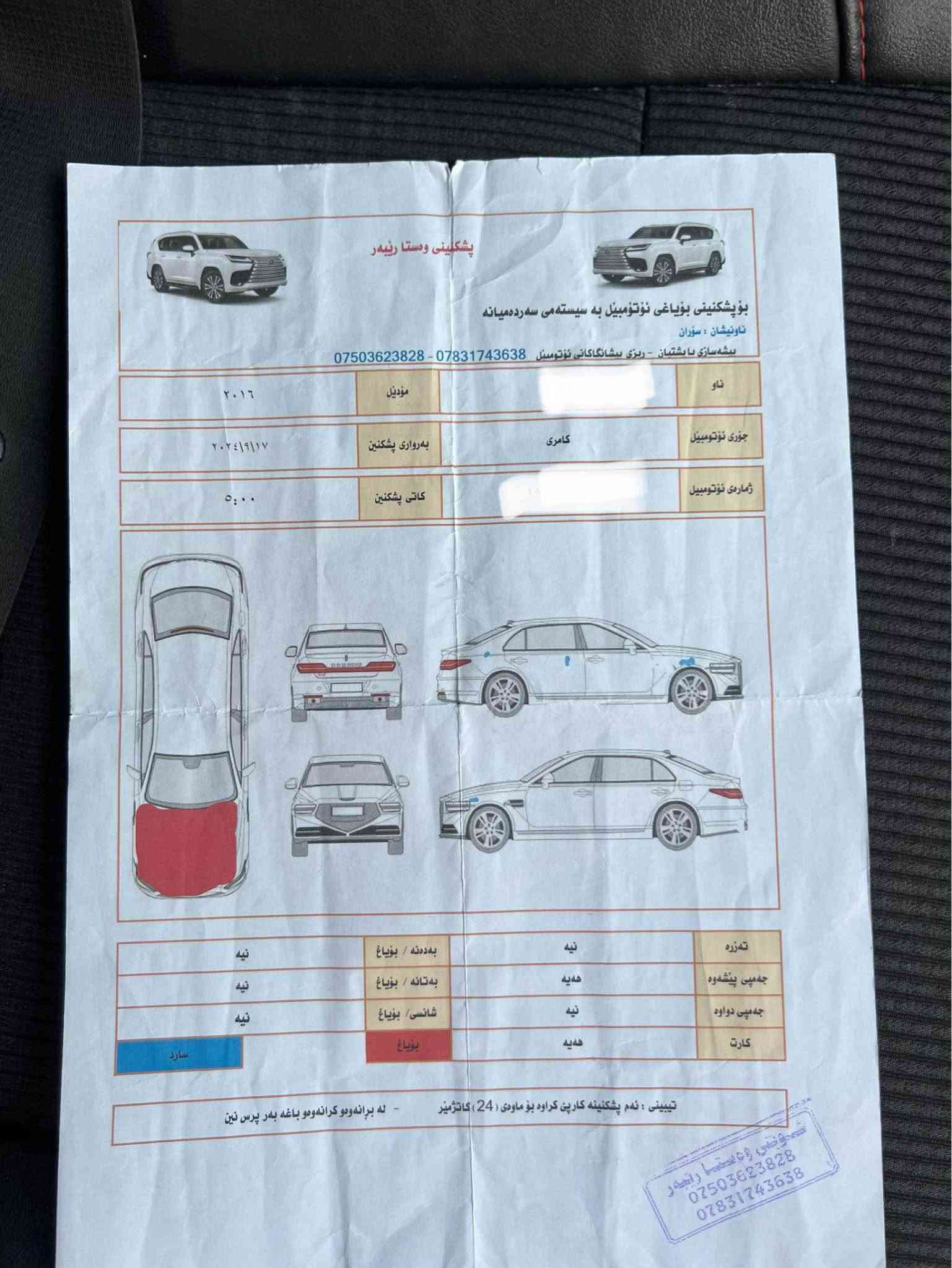 toyota camry
تۆیۆتا کامری مۆدێل٢٠١٦ مواسەفاتی SE Pluseسلایت رەسمی سۆنەرو شانصیم داناوە بۆ زانیاری تەوای سیارە ١ پارچەی بۆیاغە گیرمەکینەی بەشەرتە نەکراونەتەوە تەحویل غرامەی بەشەرت نرخی ١٣٧ وەرەق
*********** أربيل, العراق
