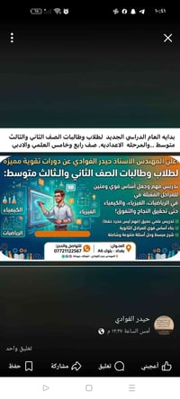 ثاني وثالث متوسط • رياضيات فيزياء كيمياء • دورات تقوية