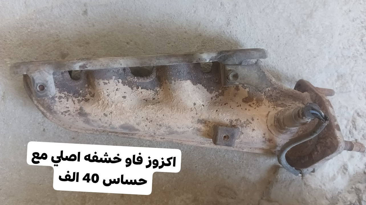 يا الله اليوم توفرت ادوات فاو خشفه 2015 عشره راكب تصفيه مخزن 
كل الغراض المتعلقه بل فاو موجوده 

الصور هاي ربع من الغراض المتوفره شنو ب بالك للفاو موجود 

بيبان 
محركات 
كاردن 
وياله 
غرفه كامله 
لايتات 
دعاميات 
راديترات 
كلشي كلشي بالك موجود 

المكان كربلاء المقدسة ***********

نص مكتوب في الصور:
- داينمو فاو خشفه اصلي تفصيخ 60 الف
- اكروز فاو خشفه اصلي مع حساس 40 الف
- شباك فاو اصلي بدون كسر 35 الف
- قاعده فيوزات مال سياره زيرو مع الضفيره من البجم لجوة دشبول وتوصل للجنطه
- تجوات زيرو تك 20 زوج 35 تخم ب 60
- تانكي بانزين جديد لا زنجار ولا ثقب 110 مع الجوين
- قاعده دبل ب 25 الف
- فلاوين السعر 25 الف