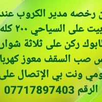 على السياحي • ٢٠٠م • ركن ٣ شوارع