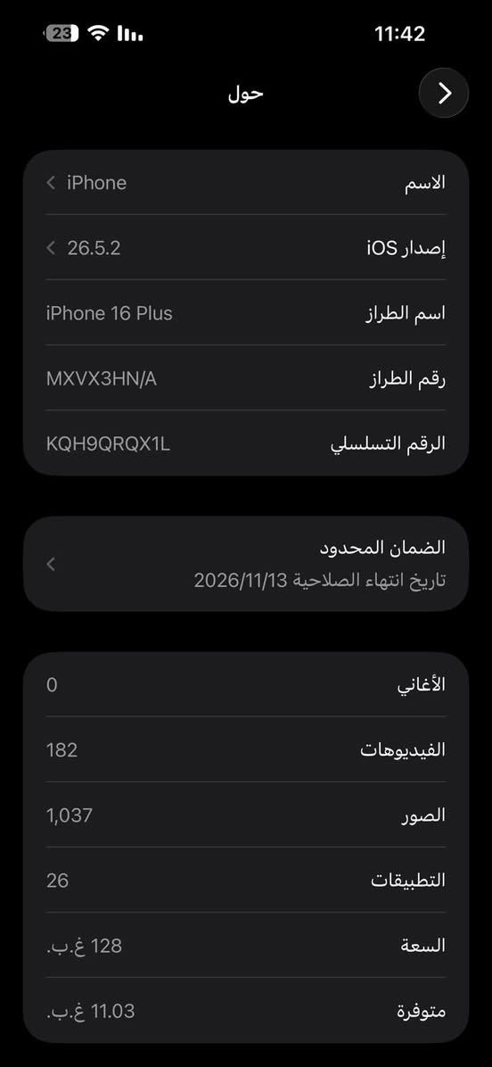 سلام عليكم ايفون 16 بلص ذاكره 128 بطاريه 99 🔋عدد دورات 208 بعده بالضمان  جهاز نضيف بمعنى الكلمه لا شخط ولا فطر جهاز ممفتوح السعر 950 الف و بي مجال بسيط مكاني بغداد الاعلام حي الشباب ***********
