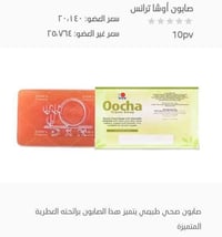 بديل ابرة النظارة • الموصل نينوى