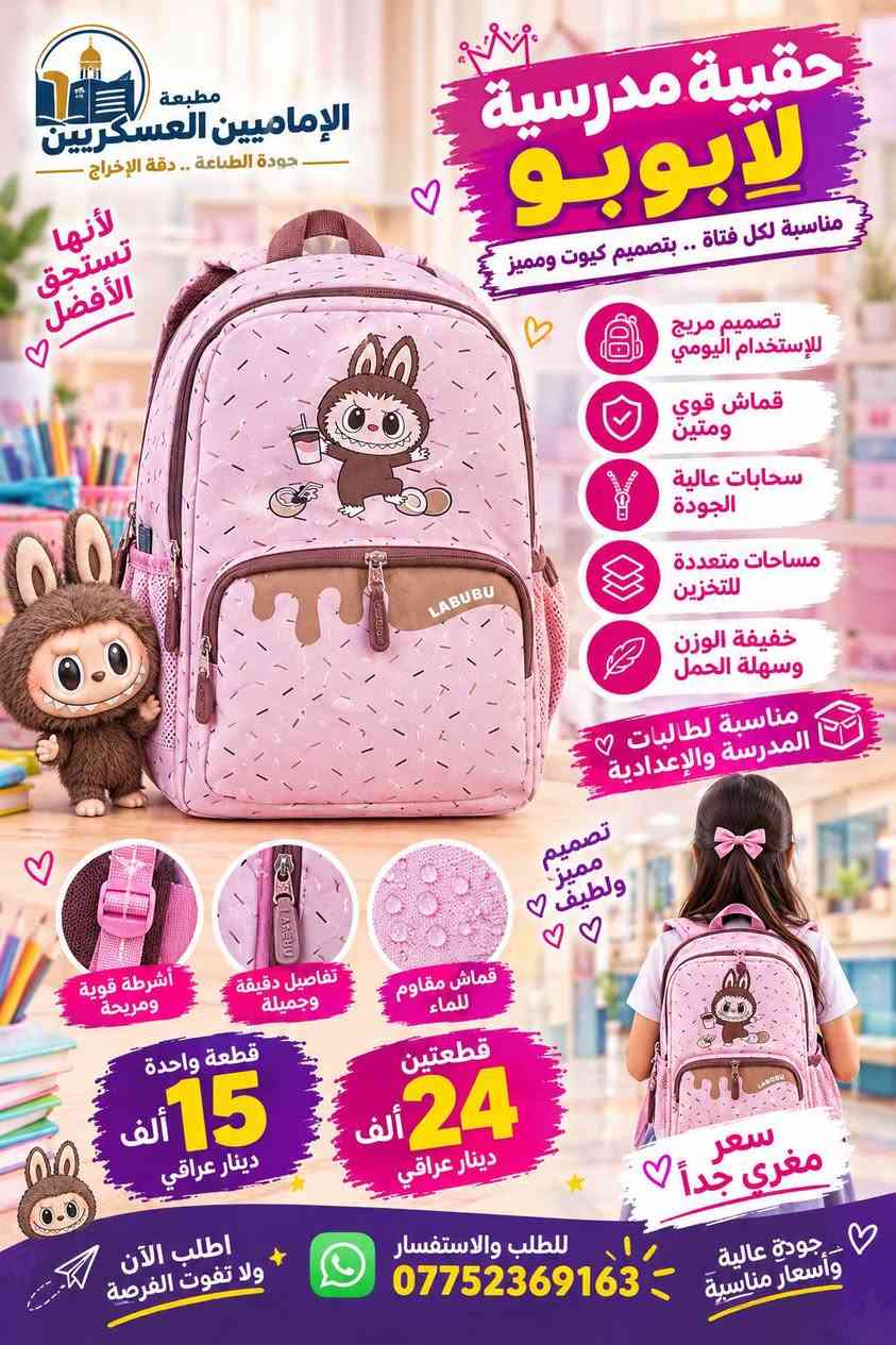 للطلب وراح انشر صفحتي على انستغرام اليوم انشاء الله 
اكمل اكثر عدد من المنتجات بأفضل الاسعار.. علماً فقط خدمة توصيل 
***********
