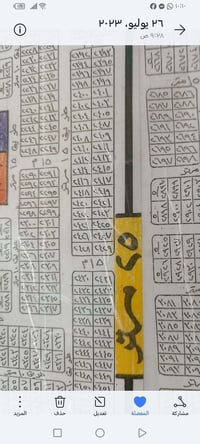 ٠ ٠٠٠ قطعه مساحته ١٥٠ م بأسمي ٢٤٢٧ على شارع ٢٥ تجاريه السعر ٥٠ مليون ت...