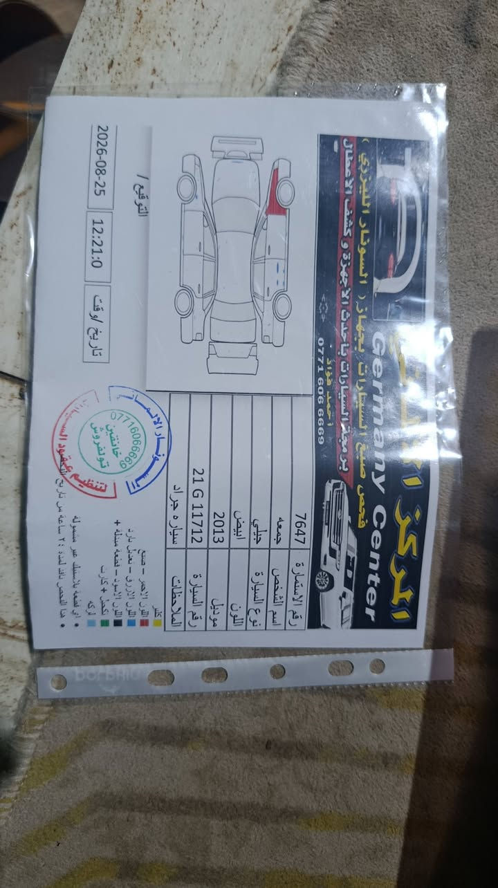 جيلي امكراند7 محور كير ومكينه سني قبغ اسود رقم سليمانيه جديد لحد2031  وتدفئه تبريد ثلج كهربائيات كله شغاله أشاير مري فتحة سقف سلايت  تخم تاير باتري جديد سنتر لوك  سياره نصبتهه تخبل والسونر مرفق
وشرط التحويل أو وكاله.سعره 57 وبي مجال مكاني خانقين  ***********
