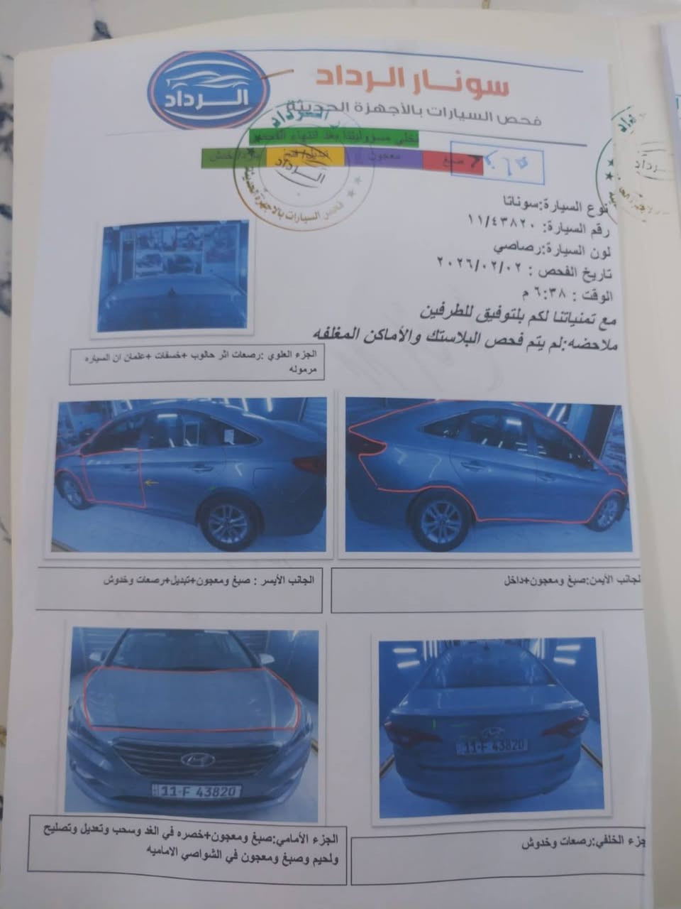 السلام عليكم للبيع او مراوس سوناته موديل ٢٠١٦ وارد أمريكي محركه ٢٤٠٠ Gdi حادثه بمريكه بجم مصبوغه احزام وموجوده صور السونار السياره بسمي مكينه وكير وتبريد مكفولات كفاله عامه صدر امامي خلفي جديد تايرات نضيفات الاستفسار علا هاذ الرقم *********** المكان بغداد الدوره هور رجب
