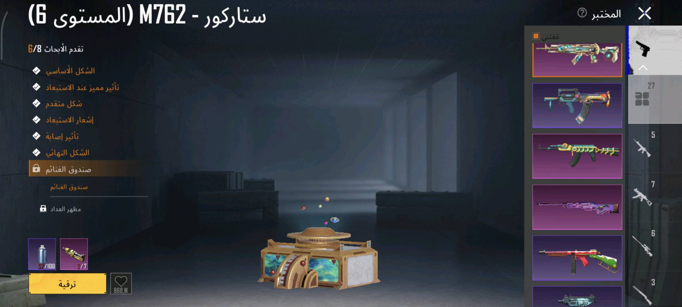 حساب • لفل ٦٣ • كلشي معروض