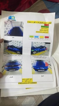 بسم الله النترا موديل 23 وراد ضربه خفيفه جداً السياره بحاله ممتازه جدا...