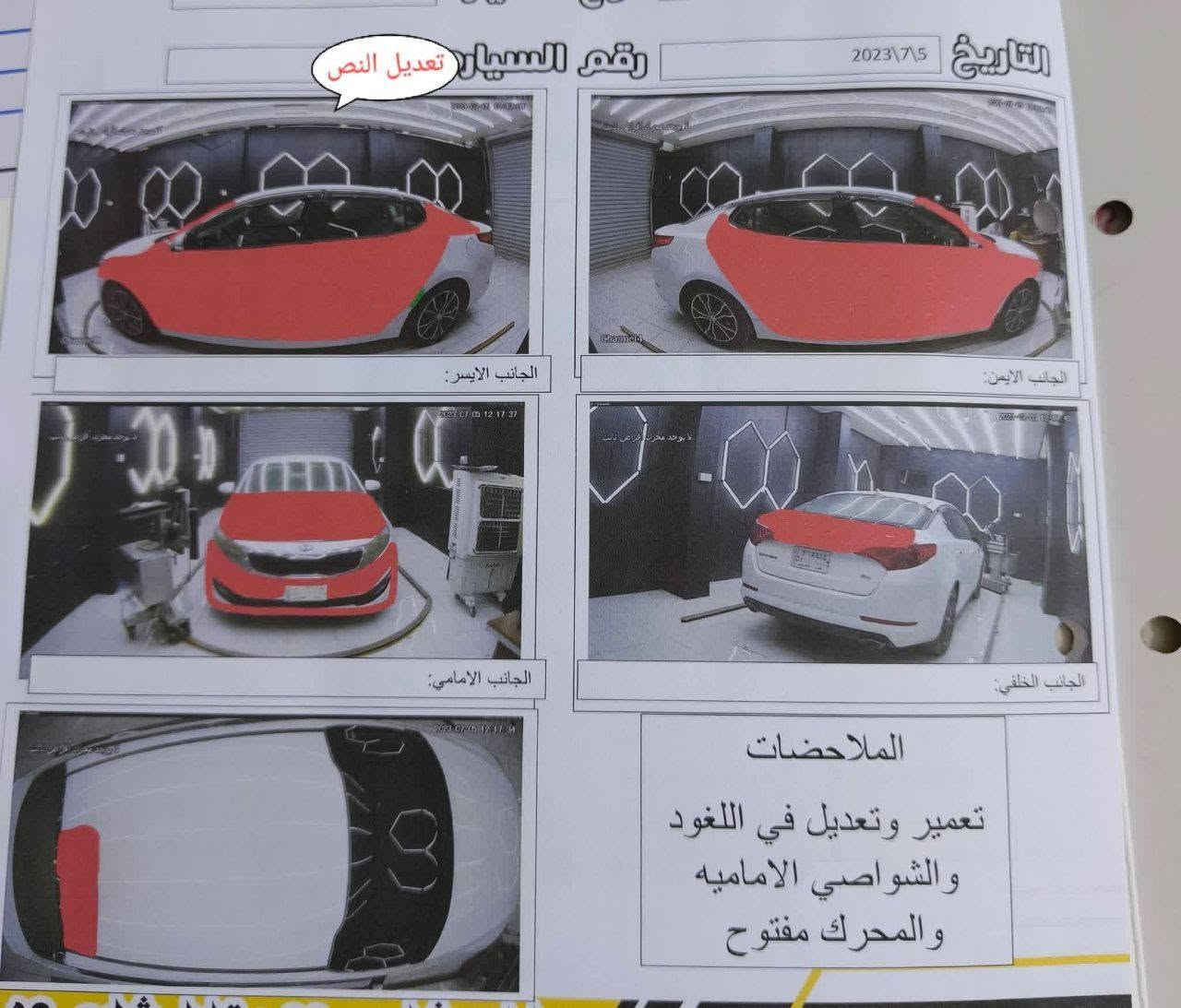 سيارة اوبتيما  ب88 ورقه رقم  بغداد 2012 بيع او مراوس بحديث 
 محرك  جديد
ماشي ١٧٥ الف
قطعتين تبريد رقم بغداد بسمي
سنوية ورقم وهزه جديد
حادث امريكا بنيد و جاملغ عكس السائق
السياره مرشوشه اقل الحزام   بدون دواخل
مكان السيارة ديوانية 
السياره كامله بدون اي نقص 
سونر بالصور
 واتس / ***********
