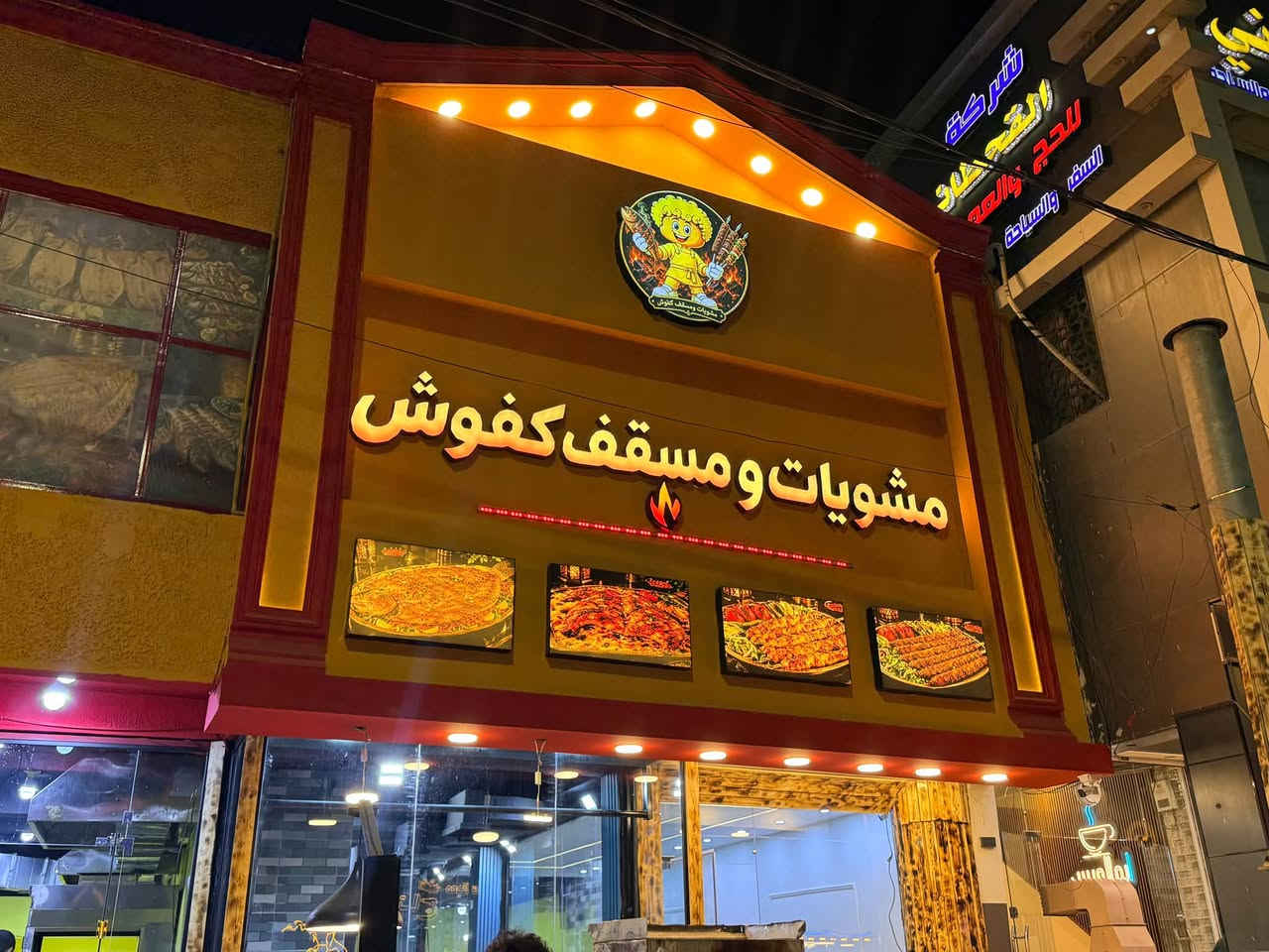 ✨ إعلان ضوئي يلفت الأنظار ✨

🔥 من أعمالنا في تنفيذ الإعلانات الضوئية 🔥

تصميم وتنفيذ واجهات وإعلانات ضوئية احترافية بجودة عالية، مع الاهتمام بأدق التفاصيل من التصميم إلى التنفيذ والتركيب.

💡 إضاءة مميزة — تنفيذ متقن — واجهة تلفت الانتباه

ننفذ لكم:
▪️ حروف مضيئة
▪️ واجهات محلات
▪️ لوحات إعلانية
▪️ شعارات مضيئة
▪️ LED بانواعها 
▪️ تصميم وتنفيذ حسب المقاس والطلب

📍 خلّي واجهة محلك تحچي عن شغلك قبل لا يدخل الزبون.

📞 للاستفسار*********** 
مطبعة السلطان للدعاية والإعلان صلاح الدين بيجي مجاور مطعم زار زور الارز

✨ من الفكرة… إلى واجهة تضيء المكان ✨
