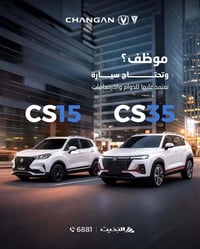 CS15 • CS35 • النجف
