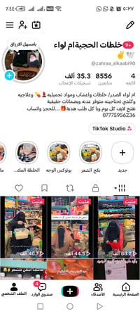 حبايب شلونكم... اني فاتحه مشروعي ابيتي.. ا١ اتابعوني افتح لايف يوميه.....