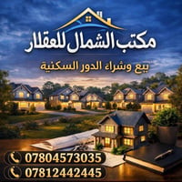 حي الرسول • ١٠٠م • طابقين
