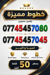 كربلاء • حي السلام