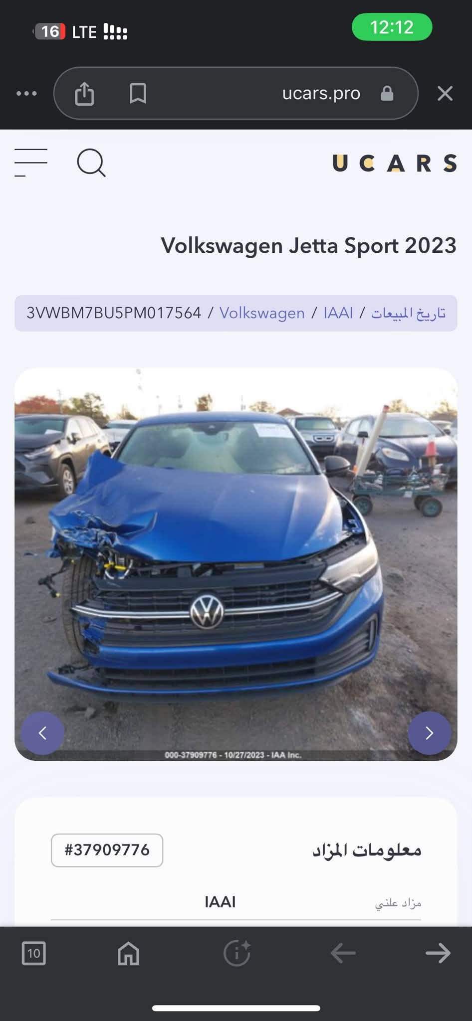 جيتا 2023 للبيع
بيها 3 قطع صبغ 
ماشية 70 الف 
باسمي السيارة 
مكاني بغداد الدورة
للاستفسار ***********

نص مكتوب في الصور:
- 16 LTE 12:12 ucars.pro U C A R S Volkswagen Jetta Sport 2023 3VWBM7BU5PM017564 / Volkswagen / IAAI / تاريخ المبيعات 000-37909776 - 10/27/2023 - IAA Inc. #37909776 معلومات المزاد IAAI مزاد علني 10
- Final bid: $7,700 Remove Vehicle History Sales History (1) Archival offers of this model BidCars 10 photos Spin