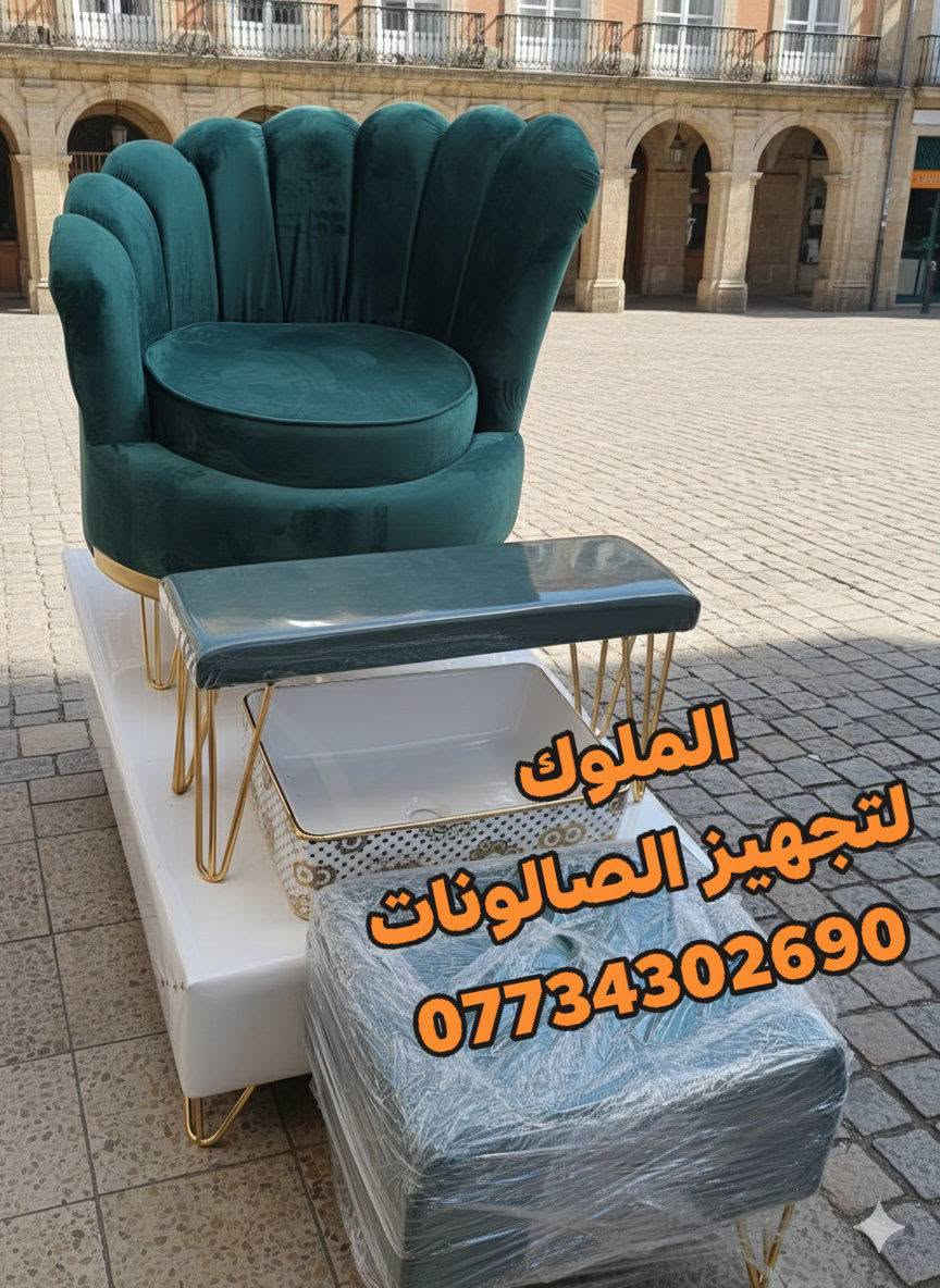استيجات البدكير • تجهيز الصالونات • توصيل لجميع المحافظات