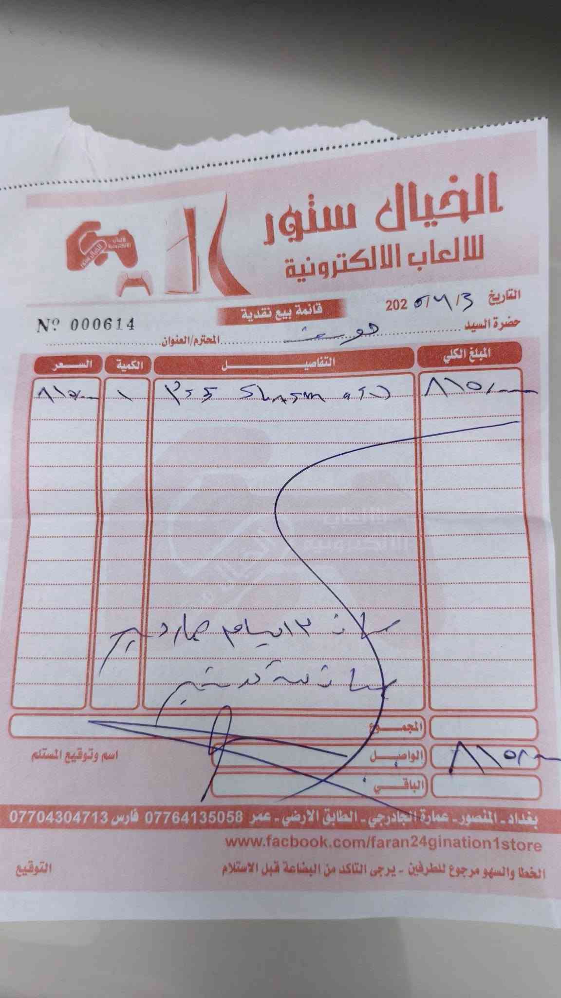 السلام عليكم
Ps5 slim 
اوربي نظافة فووول كامل ملحقات ضمان سنة باقي ٧ اشهر سوفتوير من الخيال ستور (عمارة الجادرجي)
جهاز نظافة فول الفول تجي تفحص وتشوف بعينك
+يو بي اس فاربر ١٥٠٠
+قرص Dying light هدية
السعر ٨٥٠
مكاني الشعب او حي اور 
واتس اب ***********
