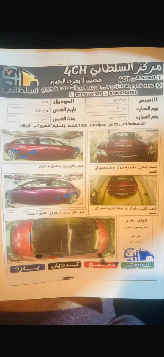 مراوس برام • ٢٠١٧ • فول