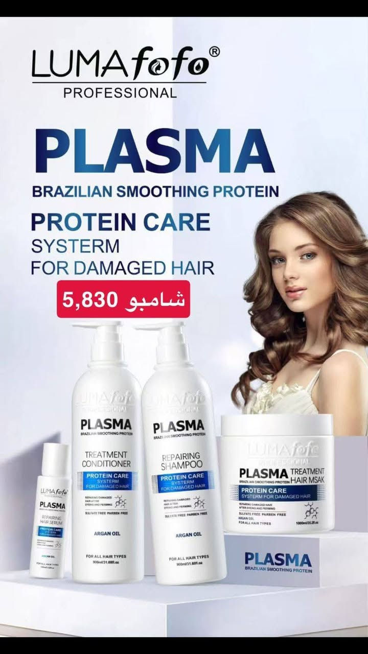 جملە مفرد 
***********

نص مكتوب في الصور:
- 4500
- LUMAfofo Protein Filler WASH&CARE SERIES FOR ALL HAIR TYPE Formulated For Daily Use Restore the healthy state of smooth shiny and elastic hair شامبو 4,025
- LUMA fofo PROFESSIONAL KERATIN & COLLAGEN DAMAGED REPAIR WASH & CARE SERIES FOR ALL HAIR TYPE silky curing technology give your hair a skin-level moisturizing and nourishing show the pure beauty of hair 4,025 شامبو
- LUMA fofo PROFESSIONAL PLASMA BRAZILIAN SMOOTHING PROTEIN PROTEIN CARE SYSTERM FOR DAMAGED HAIR شامبو 5,830
- LUMA fofo PROFESSIONAL FLIIER CAVIAR PROTEIN WASH & CARE SERIES FILLER CAVIAR & PROTEIN For All Hair Types Sulfate, Paraben, Sodium Chloride 0% BLACK CAVIAR PREMIUM QUALITY شامبو 5,500