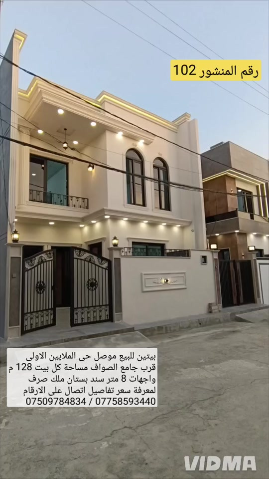 الموصل حي الملايين • ١٢٨م • ٥ غرف