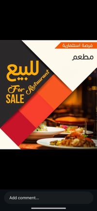مطعم للبيع • حي جامعه • فرصة استثمارية