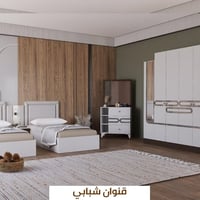 غرفة تركي • كريمي شبابي • سرير 90×200