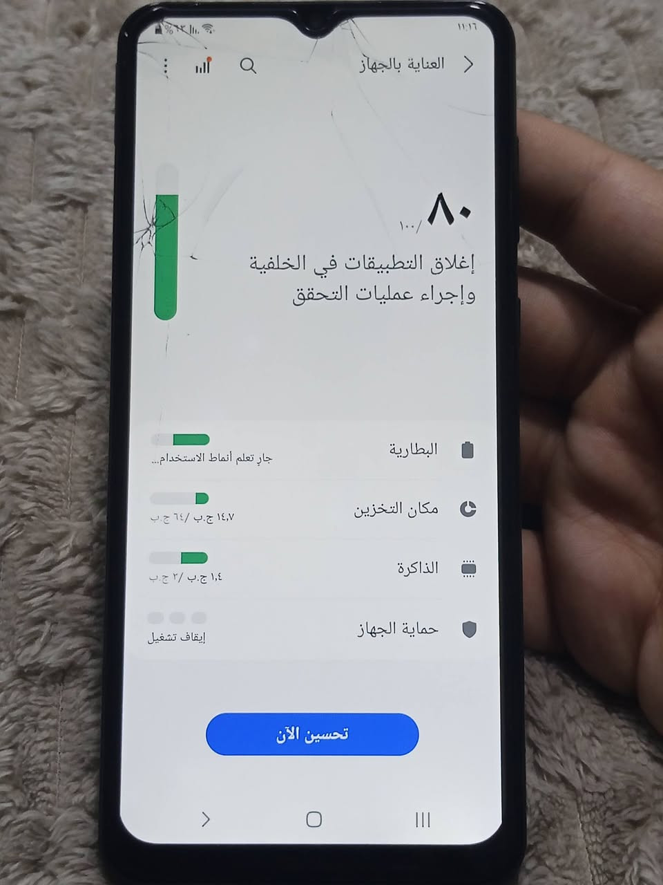السلام عليكم
كلكسي A02
التلفون شاشته مفطره وكله شغال 
ومكفول اي خلل مابي 
ذاكرته 64
والسعر 70 وبي مجال
مكاني بغداد الطوبجي 
***********

نص مكتوب في الصور:
- 11:16 العناية بالجهاز ٨٠ ١٠٠/ إغلاق التطبيقات في الخلفية وإجراء عمليات التحقق البطارية جار تعلم أنماط الاستخدام... مكان التخزين ٦٤,٧ ج.ب / ٦٤ ج.ب الذاكرة ٢ ج.ب / ١,٤ ج.ب حماية الجهاز إيقاف تشغيل تحسين الآن