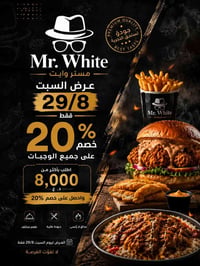 جكوك • وجبات سريعة • خصم ٢٠٪