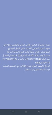 دورة رياضيات • السادس الأدبي • حي الحسين