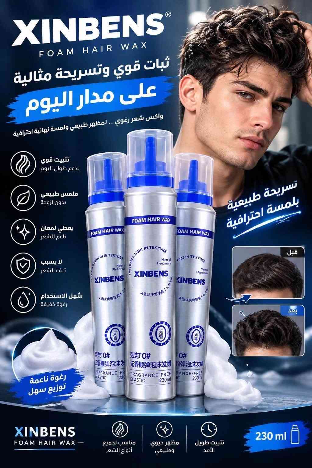 معرض ابو صباح لادوات الحلاقة 💈
عنوان :📍
فرع الرئيسي : كركوك شارع جمهورية✅
فرع الثاني : كركوك حي العسكري ✅

يوجد لدينا توصيل جميع محافظات العراق 🛵🚘
📞***********
📞***********

نص مكتوب في الصور:
- VANESA MILLANO جل حلاقة باربر للبشرة الحساسة 1000 مل
- VANESA MILLANO BARBER SHAVING GEL FACE FRESH جل حلاقة باربر للبشرة الحساسة 1000 مل لطيف على البشرة الحساسة يقلل من التهيج والاحمرار ترطيب عالي يحافظ على نعومة البشرة أثناء وبعد الحلاقة يسهل عملية الحلاقة يوفر انزلاقاً مثالياً لشفرات الحلاقة منعش للوجه يمنح إحساساً بالانتعاش والنظافة مناسب للاستخدام اليومي لجميع أنواع البشرة وخاصة الحساسة تركيبة جل متطورة لا يسبب جفاف البشرة سهل الإزالة بالماء رائحة منعشة وجذابة مناسب لـ : الوجه الرقبة للحلاقة الرجالية انتعاش ونعومة في كل حلاقة 1000 mL جودة .. ثقة .. عناية ببشرتك VANESA MILLANO
- حلاقة ناعمة بكل سهولة شفرات حلاقة عالية الجودة لأداء مثالي ستانلس ستيل عالي الجودة حاقة حادة ودقيقة حلاقة ناعمة وخالية من التهيج مناسبة لجميع أنواع آلات الحلاقة 100 شفرة حلاقة مزدوجة الحد الخيار الأمثل للحلاقين والمحترفين راحة وأمان أداء احترافي جودة عالية
- ASTOR Stainless حلاقة ناعمة ودقيقة جودة عالية .. أداء ممتاز شفرة حادة ودقيقة ستانلس ستيل عالي الجودة تمنح حلاقة ناعمة ومريحة مناسبة لجميع أنواع البشرة مناسبة للاستخدام اليومي 100 شفرة مزدوجة الحد ASTOR The Right Choice
- QC QUALITY COLORS HAIR WAX PROFESSIONAL STYLING تصفيفة مثالية تدوم طوال اليوم ثبات قوي .. مظهر طبيعي تثبيت قوي يدوم لفترة طويلة مظهر طبيعي بدون لمعة زائدة مناسب لجميع أنواع الشعر لا يسبب تلف الشعر جل شمع للشعر HAIR WAX 230 g أسود أبيض الشكل اللي تبيه بايدك قوام ناعم وسهل التوزيع تثبيت قوي على مدار اليوم تصفيفة طبيعية ومظهر أنيق QC QUALITY COLORS YOUR STYLE .. OUR QUALITY اختيار المحترفين
- ELANCY NATURAL لمعان ونعومة لشعرك الطبيعي بخلاصة طبيعية تمنحك شعر أكثر صحة وحيوية يمنح الشعر لمعان طبيعي يرطب الشعر ويمنع الجفاف يقلل من التقصف والتلف يمنح الشعر قوة ونعومة مناسب الجميع أنواع الشعر شعرك .. طبيعي أجمل مستخلصات طبيعية لنتائج أفضل GIVE YOUR HAIR SHINENESS SOFT OF NATURAL SILK Lyle Johnson Hair Pulls The Oil Net content : 300 ml قبل الاستخدام بعد الاستخدام ELANCY NATURAL NATURAL CARE FOR BEAUTIFUL HAIR لمعان طبيعي ترطيب عميق مكونات طبيعية
- MAS NATURAL
- إطلالة أكثر جاذبية
- شعر صحي وقوي
- مع ماس ناتشورال
- يقلل من تساقط الشعر
- يعزز نمو الشعر ويزيد كثافته
- يرطب فروة الرأس ويغذي البصيلات
- يحمي الشعر من التلف والتقصف
- مكونات طبيعية وآمنة على الشعر
- العناية الطبيعية لشعر أقوى وأكثر حيوية
- زيت طبيعي يغذي الشعر بعمق
- مكونات طبيعية
- جودة عالية
- نتائج ملحوظة
- MAS NATURAL NATURAL CARE . REAL RESULTS
- Healthy Hair Natural Beauty
- XINBENS FOAM HAIR WAX ثبات قوي وتسريحة مثالية على مدار اليوم واكس شعر رغوي .. لمظهر طبيعي ولمسة نهائية احترافية تثبيت قوي يدوم طوال اليوم ملمس طبيعي بدون لزوجة يعطي لمعان ناعم للشعر لا يسبب تلف الشعر سهل الاستخدام رغوة خفيفة رغوة ناعمة توزيع سهل تسريحة طبيعية بلمسة احترافية قبل بعد XINBENS FOAM HAIR WAX مناسب لجميع أنواع الشعر مظهر حيوي وطبيعي تثبيت طويل الأمد 230ml
- The HairXpert softnfree كريم فرد الشعر Hair Relaxer Creme شعر ناعم وحريري لفترة أطول فرد الشعر بشكل مثالي ترطيب عميق للشعر بخلاصة الألويفيرا لتهدئة فروة الرأس يمنح الشعر نعومة ولمعان مع الألويفيرا لترطيب وتهدئة الشعر اختيارك الأفضل لشعر أكثر نعومة مناسب للشعر الكثيف والخشن SUPER COARSE HAIR SUPER COARSE HAIR The HairXpert softnfree CORTICAL CRÈME RELAXER ALOE VERA FOR SOOTHING MOISTURE Fast-Acting Retains Natural Hair Colour NATURAL HAIR COLOUR يحافظ على اللون الطبيعي للشعر
