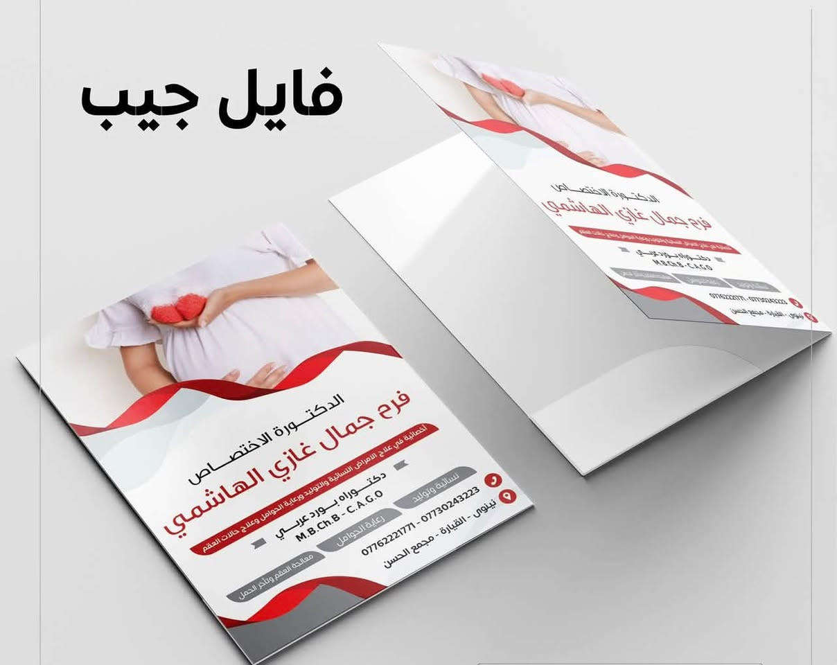 🖨️ مطبعة النهار
📁 طباعة وتصميم الفايلات
📦 طباعة العلب والكارتونات
🎨 تصاميم احترافية وطباعة بألوان واضحة
✨ جودة عالية وتشطيب أنيق
💼 خدماتنا تناسب الشركات، المحلات، المطاعم والمشاريع

⭐ مطبعة النهار — نطبع فكرتك بأفضل صورة ⭐

📞 للاستفسار والطلبات:
***********

