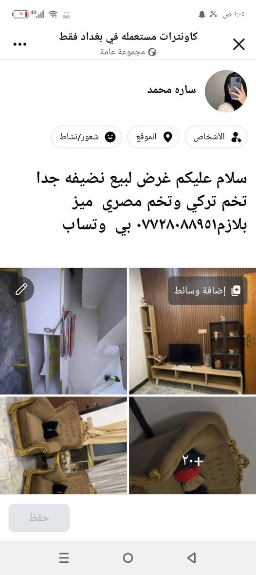 سلام عليكم غرض لبيع زعفرانيه شارع معهد تصاب على وتساب ***********
