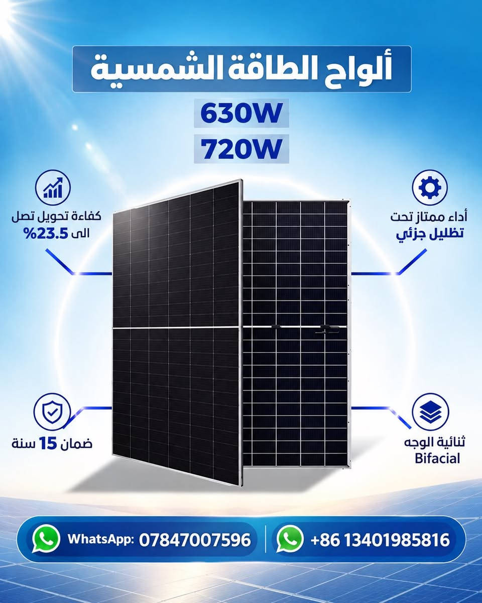 ألواح شمسية • N-Type • 620-640 واط