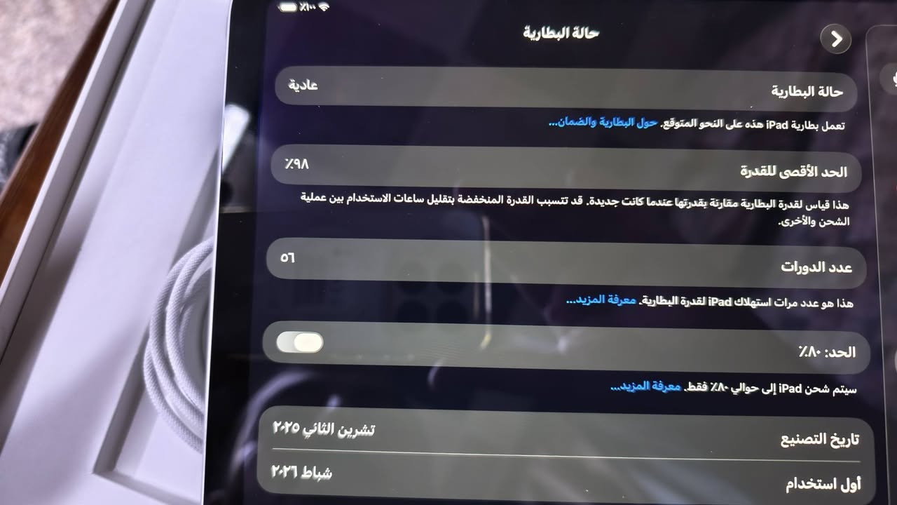 السلام عليكم ايباد A16 لللبيع كلش كل نظيف بطارية 98% و مشحون بس 60 مرة و بي ضربة بسيطة كلش مصورة سعر 450
مكاني بغداد الشعب 
رقمي ***********
السلام عليكم ايباد A16 لللبيع كلش كل نظيف بطارية 98% و مشحون بس 60 مرة و بي ضربة بسيطة كلش مصورة سعر 450
