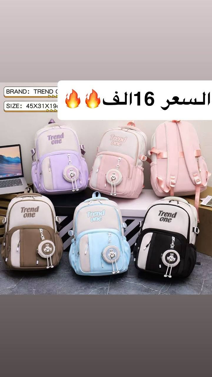 وصلت تشكيلة حقائب مدرسية جديدة ومميزة ✨
💰 أسعار المفرد منافسة
📦 كميات متوفرة
🎨 موديلات وألوان متنوعة
🚚 توصيل متوفر لباب بيتك

⏳ لا تنتظر لحد ما يخلص الموسم…
📲 راسلنا واحجز كميتك هسه! 🥰

🌸  أناقة أكثر... وسعر أقل🌸

اي استفسار 🧐 الأتصال على الارقام التأليه 
***********

او مراسلة الصفحة في اي وقت 🫡🫡🫡@
