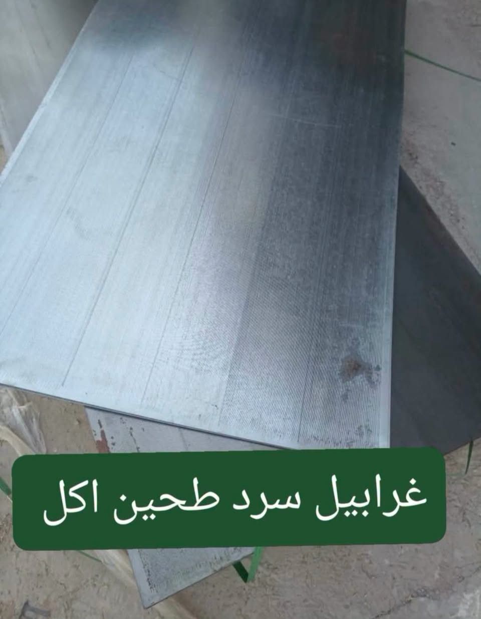 غرابيل • طحن وجرش • ١م×٢م