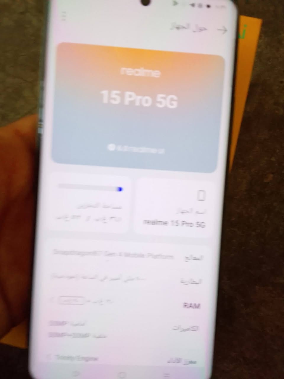 سلام وعليكم ريلمي 15 برو 5Gذكره 512 جهاز نضافه حلوه كامل ملحقات مكاني جلولاء سعر 480 وبي مجال بسيط***********
