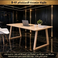 ميز كمبيوتر • ميز حاسبة • بغداد