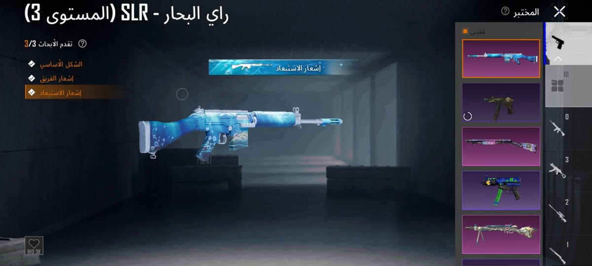 حساب ببجي • مستوى ٦٩ • مدينة الصدر