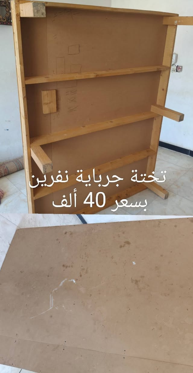 السلام عليكم، 
متوفر أغراض للبيع بأسعار جداً مناسبة تحت نصف السعر غراض نظيفة جداً الأسعار مكتوبة بالصور الأسعار كلها مابيها مجال قفلها
للأستفسار:- *********** متوفر واتساب و إتصال رصيد
