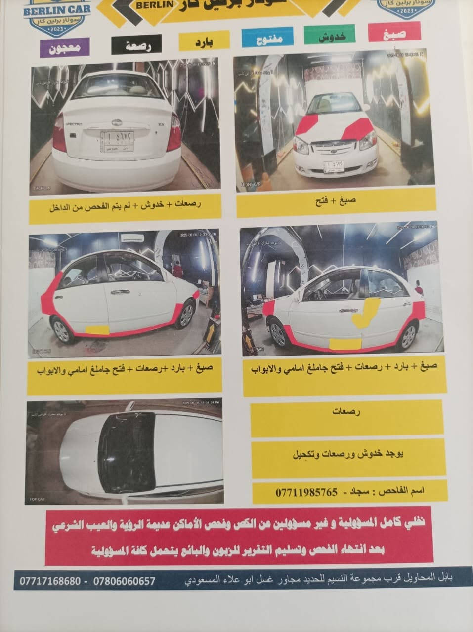 كيه سبكتره 2006 أمريكي مكينه 2000 لاتنقيص ولاتبخير مكينه جديده شادها سياره بسمي السعر ٧٣ ***********
