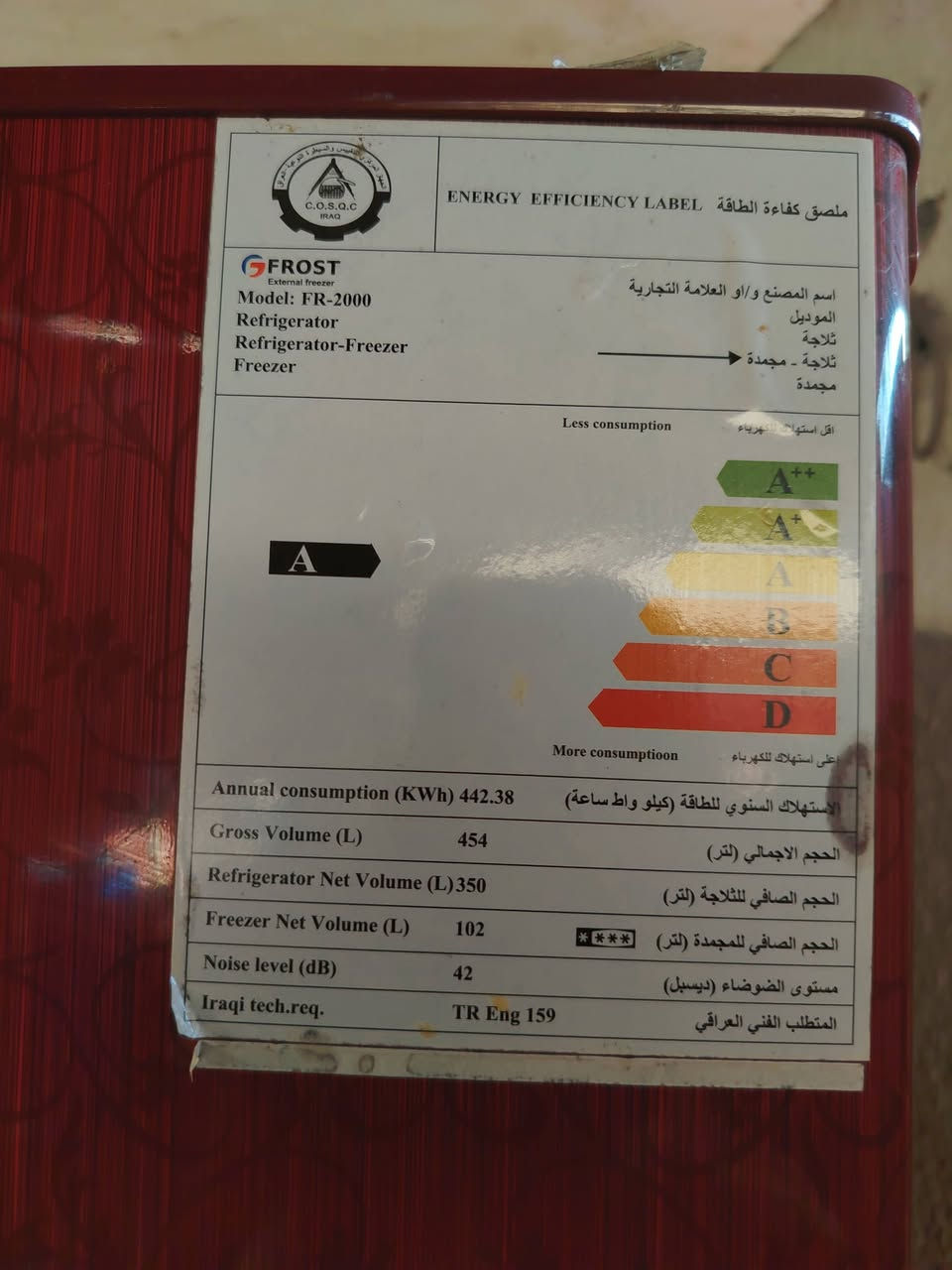 ثلاجه جديده حجم كبير كولشي مابيها تجمد وتبرد العنوان  بغداد علي الصالح *********** وات
سعرها ٣٥٠بيها مجال 
ثلاجه جديده حجم كبير كولشي مابيها تجمد وتبرد العنوان  بغداد علي الصالح *********** وات
