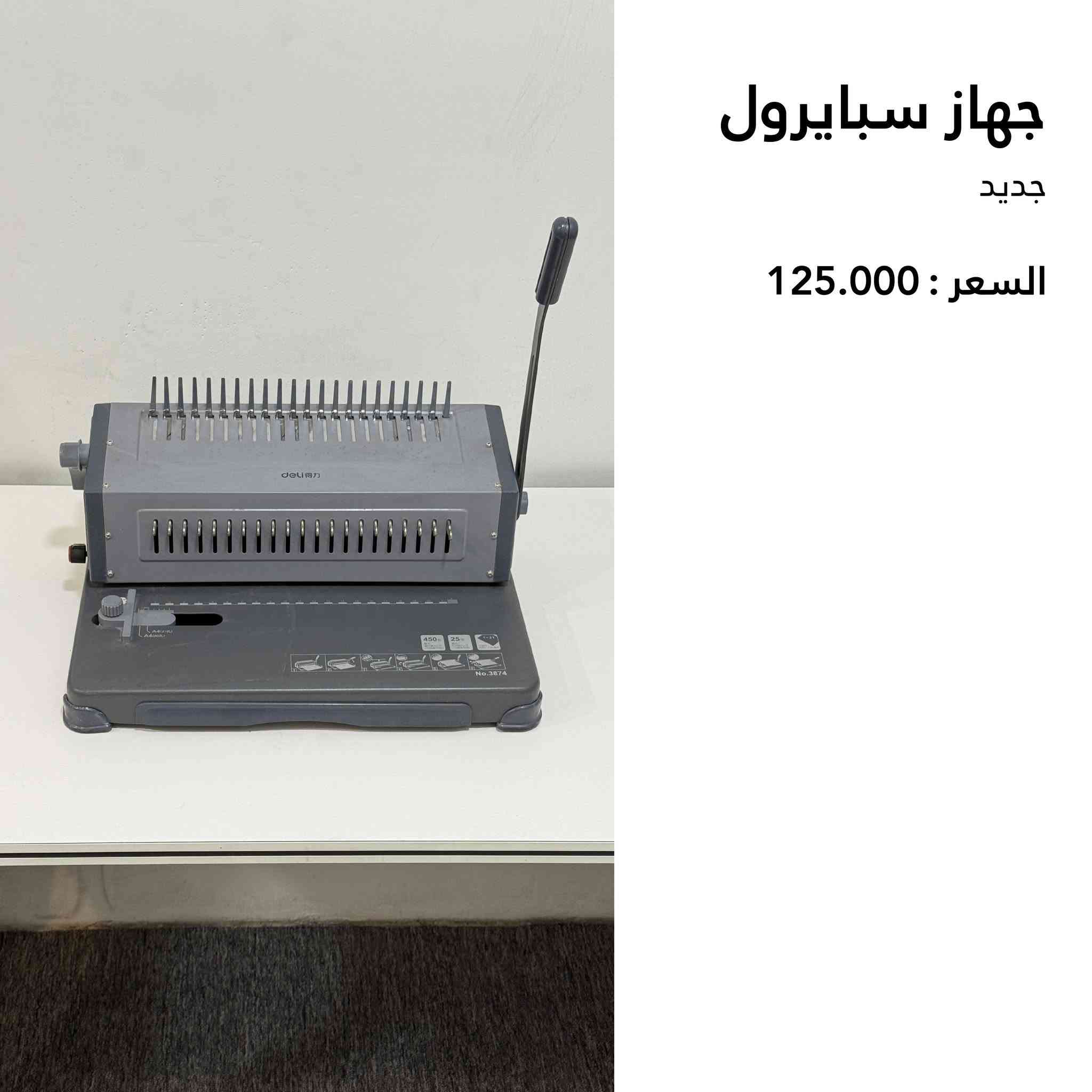 كتر كهربائي • ليزر CO2 • طابعات A3 A4